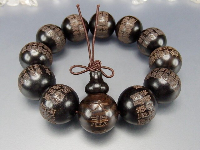 大悲呪中文漢字素彫り厳選黒檀木20mm数珠念珠ブレスレット | 石種別で