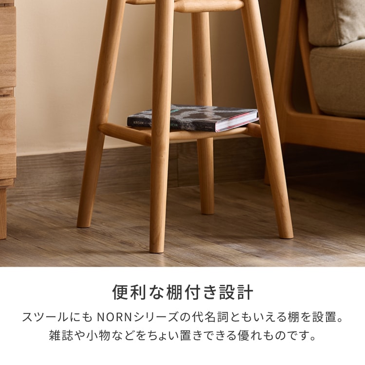 ISSEIKI NORN-3 HIGH STOOL 32 (AL-NA-ITAZA) | 【公式オンライン