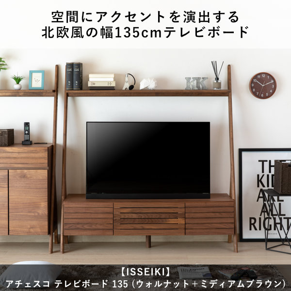 ISSEIKI ACHESCO TV BOARD 135 (WN-V-MBR) | 【公式オンラインショップ