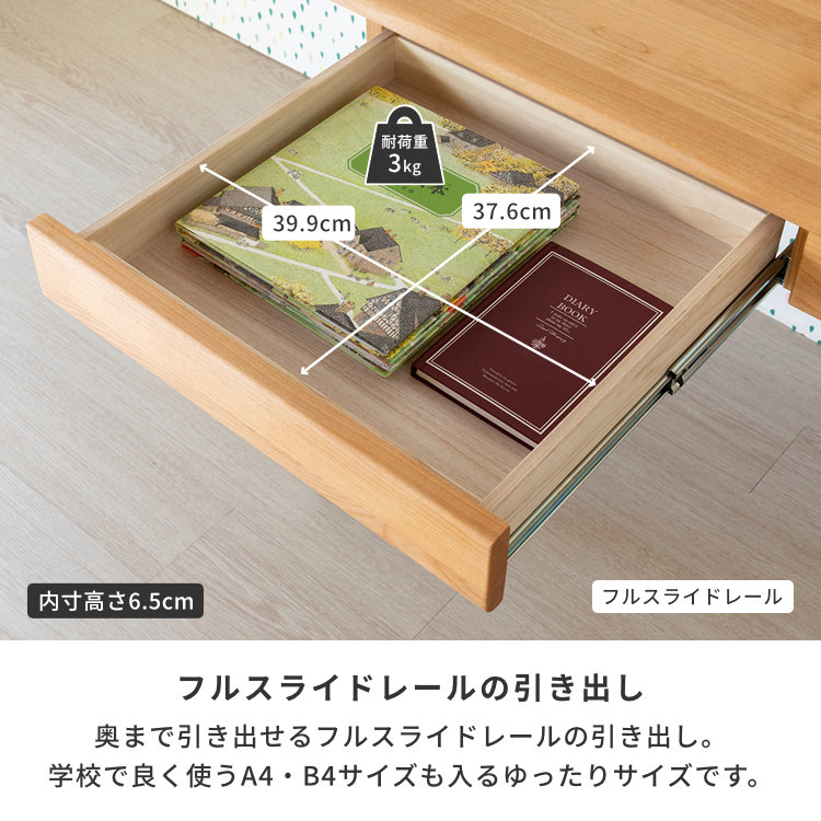 ISSEIKI KIDS ECRU DESK 105 (NA) | 【公式オンラインショップ