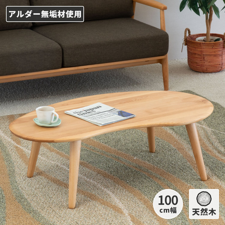ISSEIKI MOFY 100 TABLE (NA) | 【公式オンラインショップ】ISSEIKI