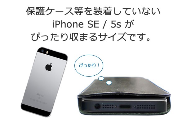 iPhoneSE（旧タイプ 4インチ）、iPhone5Sケース【シンプルタイプ