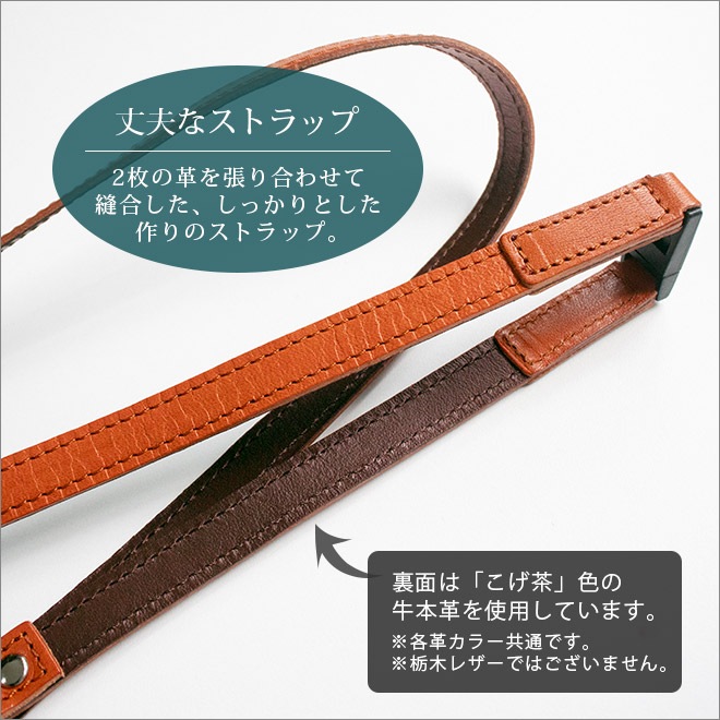 本革 ネックストラップ 【安全装置付き】 【栃木レザー】 日本製
