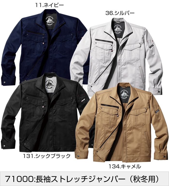 Z-DRAGON ジードラゴン 71000 長袖ストレッチジャンパー 秋冬用 | 作業