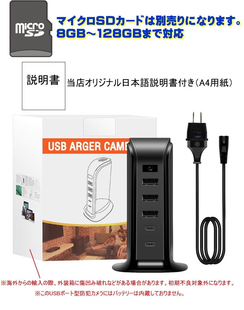 最新 正規品 4K USBポート型防犯カメラ TB-S06 安心 見守り 防犯 監視