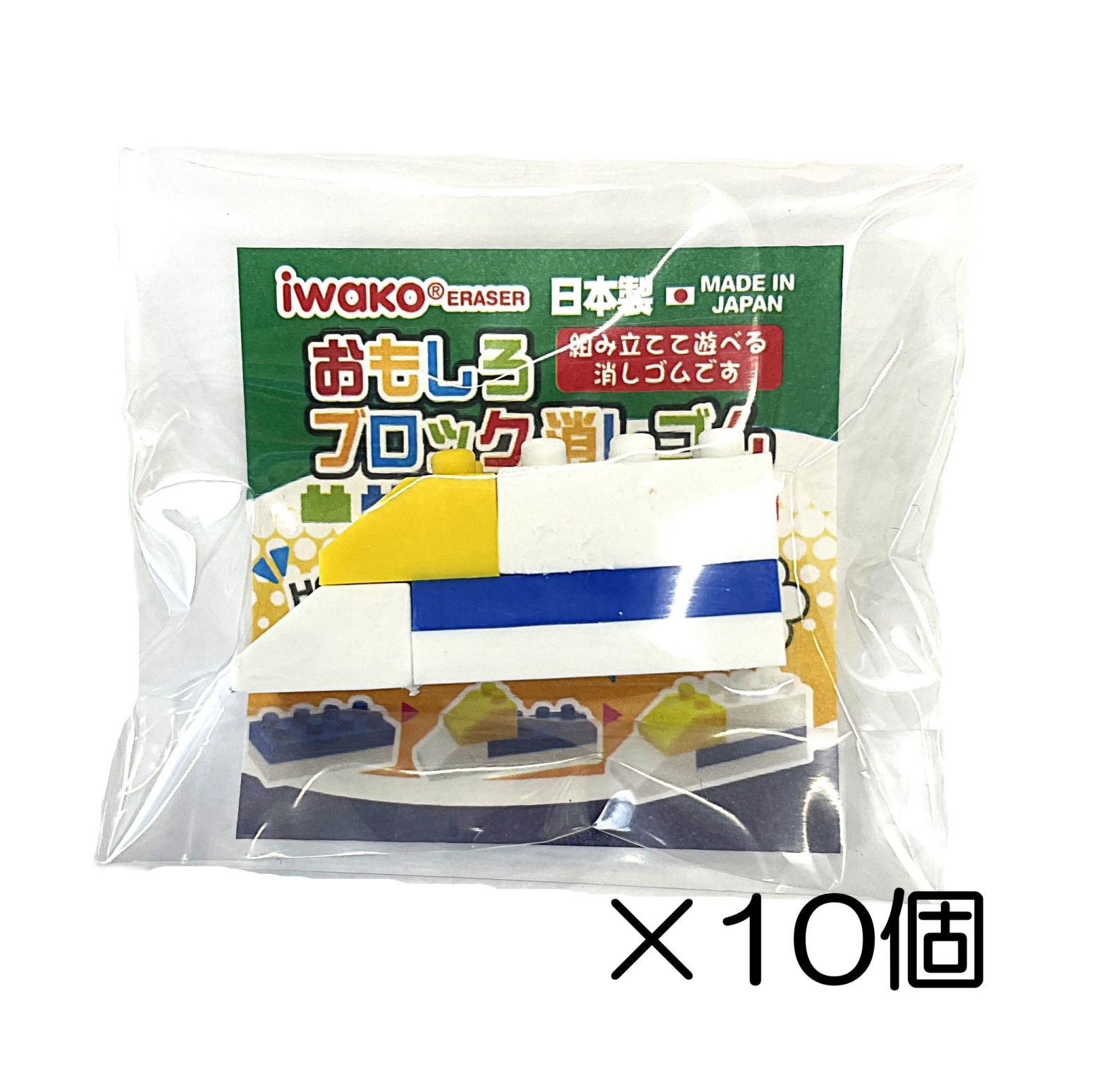 ブロック消しゴム 特急（10個入） | 10個まとめ買い,そのほか,ブロック