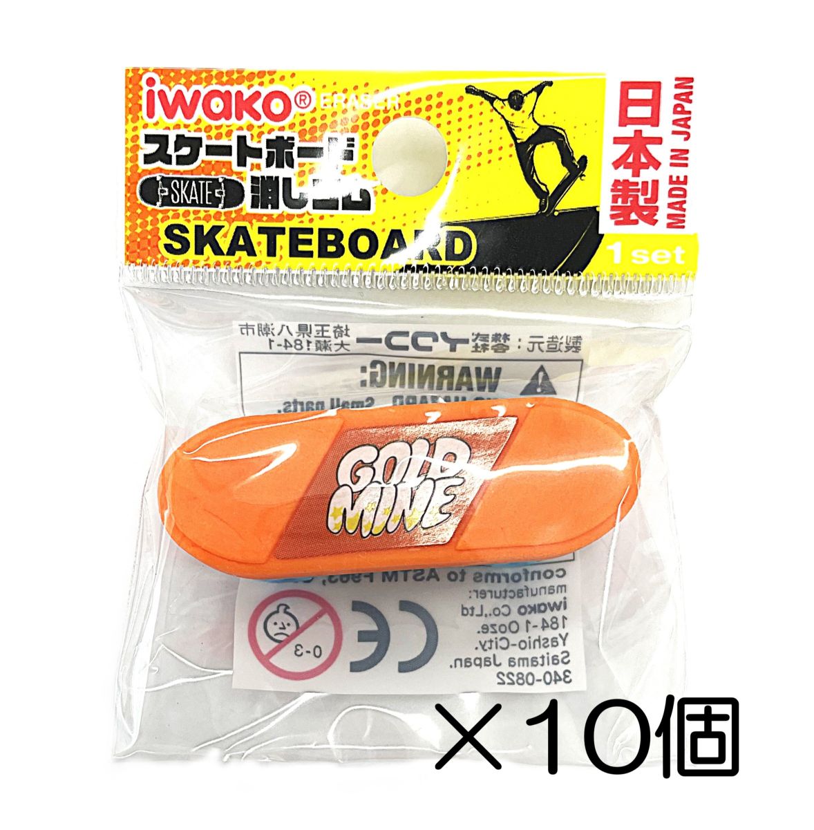 スケートボード オレンジ消しゴム（10個入） | 10個まとめ買い,あそび