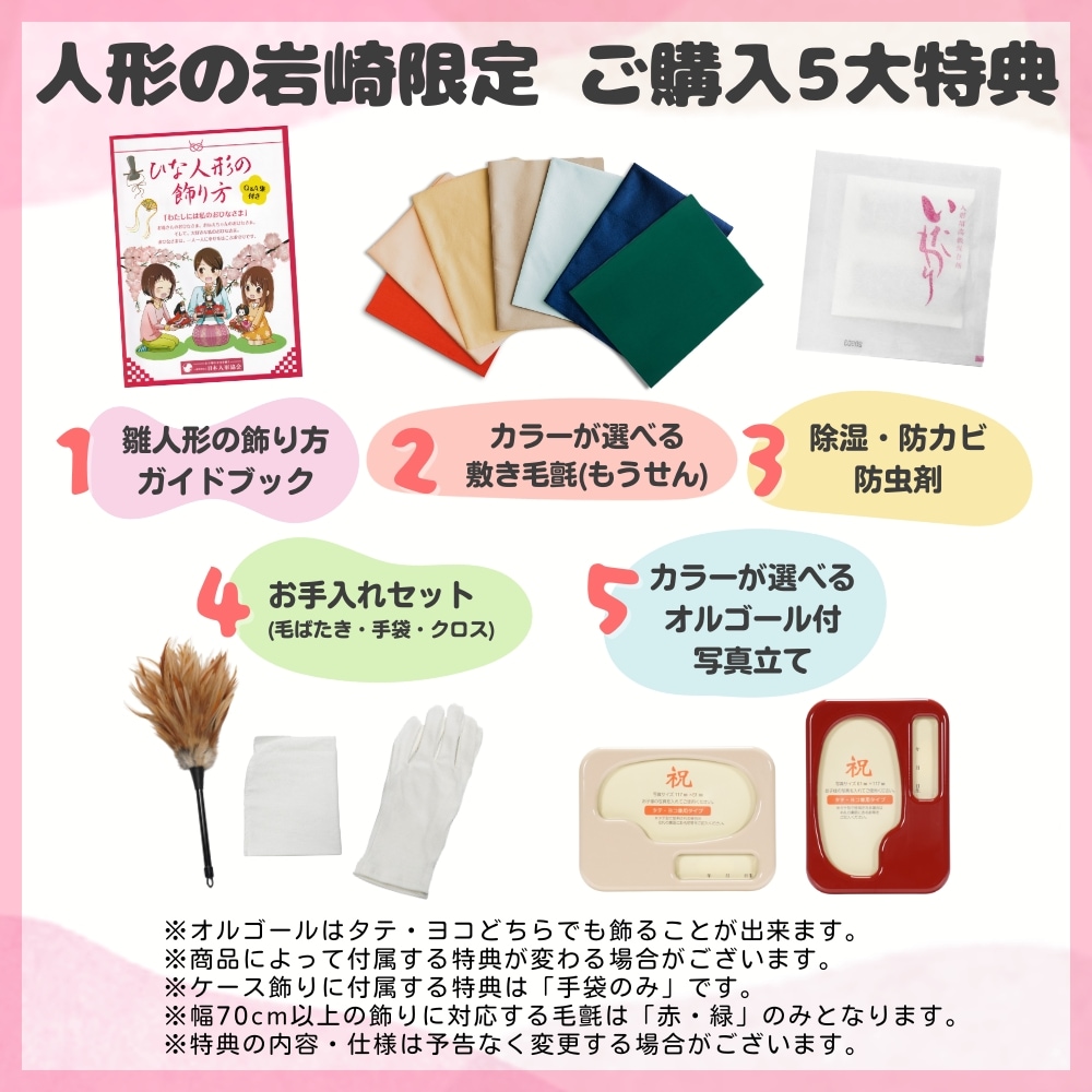 雛人形】京十一番 刺繍 紫桜リボン 親王飾り | 田村芙紗彦作 ｜雛人形