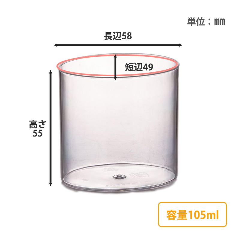 デザートカップ IK ニューオーバルカップ 2 PS （10個/600個入