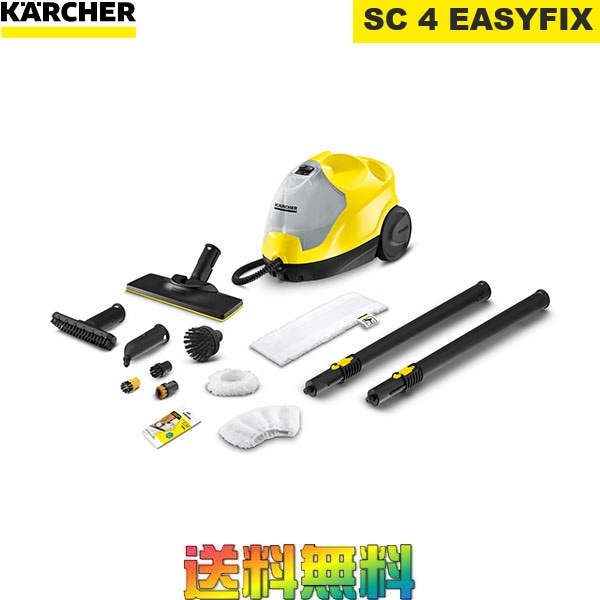 ケルヒャー 家庭用スチームクリーナー SC 4 EasyFix イージー