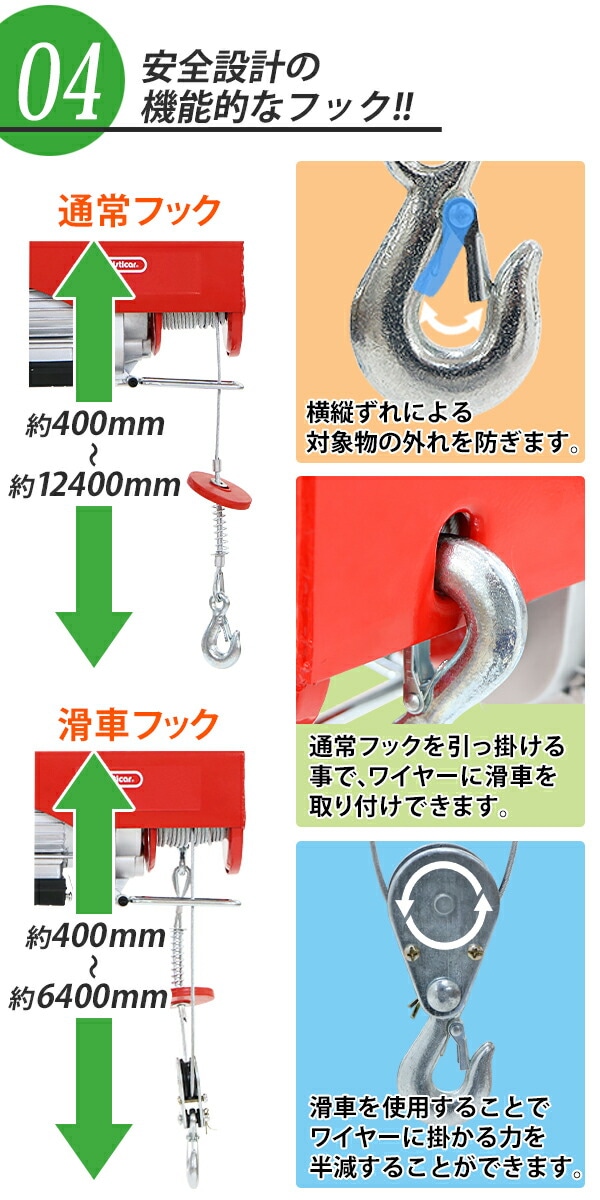 電動ウインチ,電動ホイスト,万能ウインチ,耐荷重最大約500kg,約0.5t