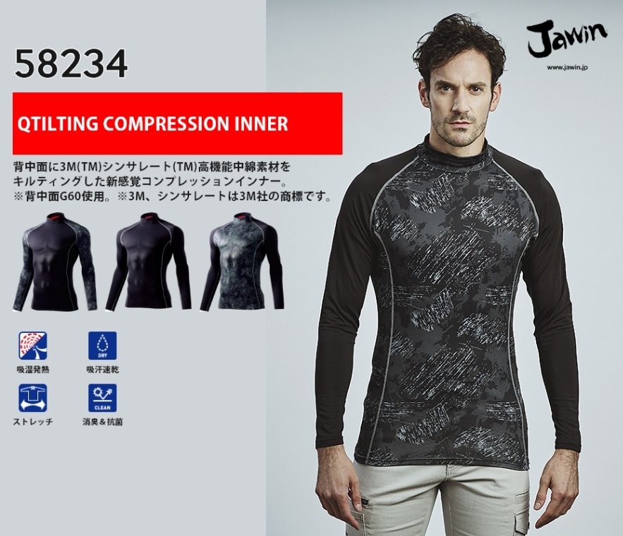 Jawin】 58234 ハイネックロングスリーブ[秋冬]＜名入れ刺繍加工不可