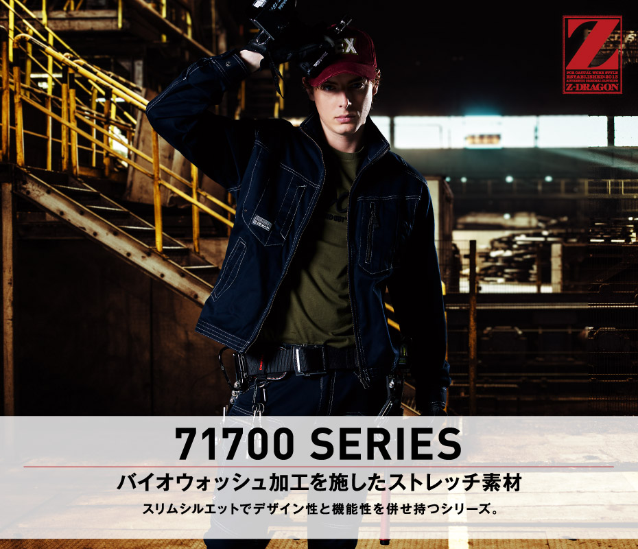 Z-DRAGON】 71700 ストレッチジャンパー [秋冬]※SLIM FIT※通販ページ