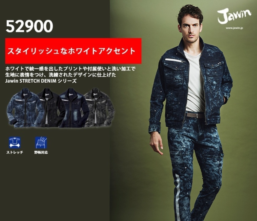 Jawin】 52900 ストレッチジャンパー[秋冬]※SUPER SLIM FIT※通販ページ