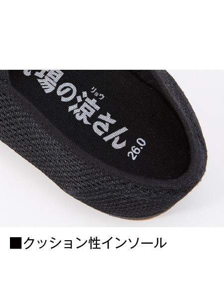 現場の涼さん】 S4187 作業靴(メッシュ)通販ページ│自重堂＜公式