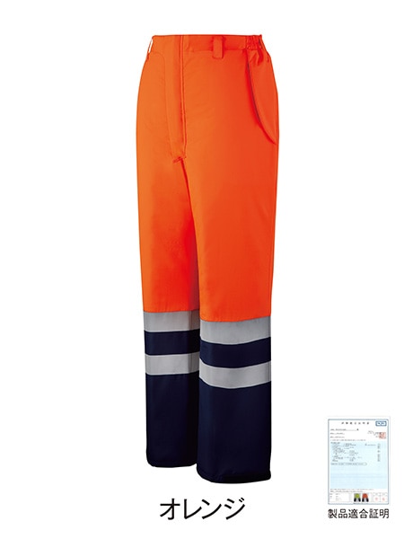 JICHODO】 48471 高視認防水防寒パンツ[防寒]通販ページ│自重堂＜公式