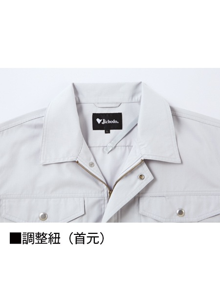 JICHODO】87030 空調服(R)長袖ブルゾン(ファン無し) [春夏]通販ページ