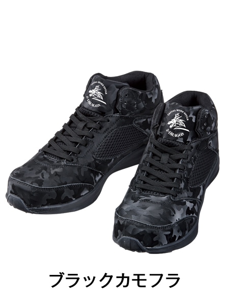 Z-DRAGON】 S5213 セーフティシューズ通販ページ│自重堂＜公式