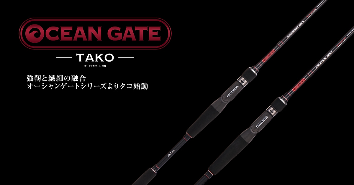 オーシャンゲート タコ | Salt | Jackson