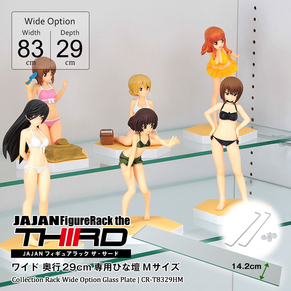 幅83cmコレクションラックワイドタイプ 専用オプション 奥行29cm専用