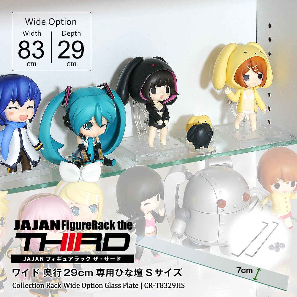 幅83cmコレクションラックワイドタイプ 専用オプション 奥行29cm専用