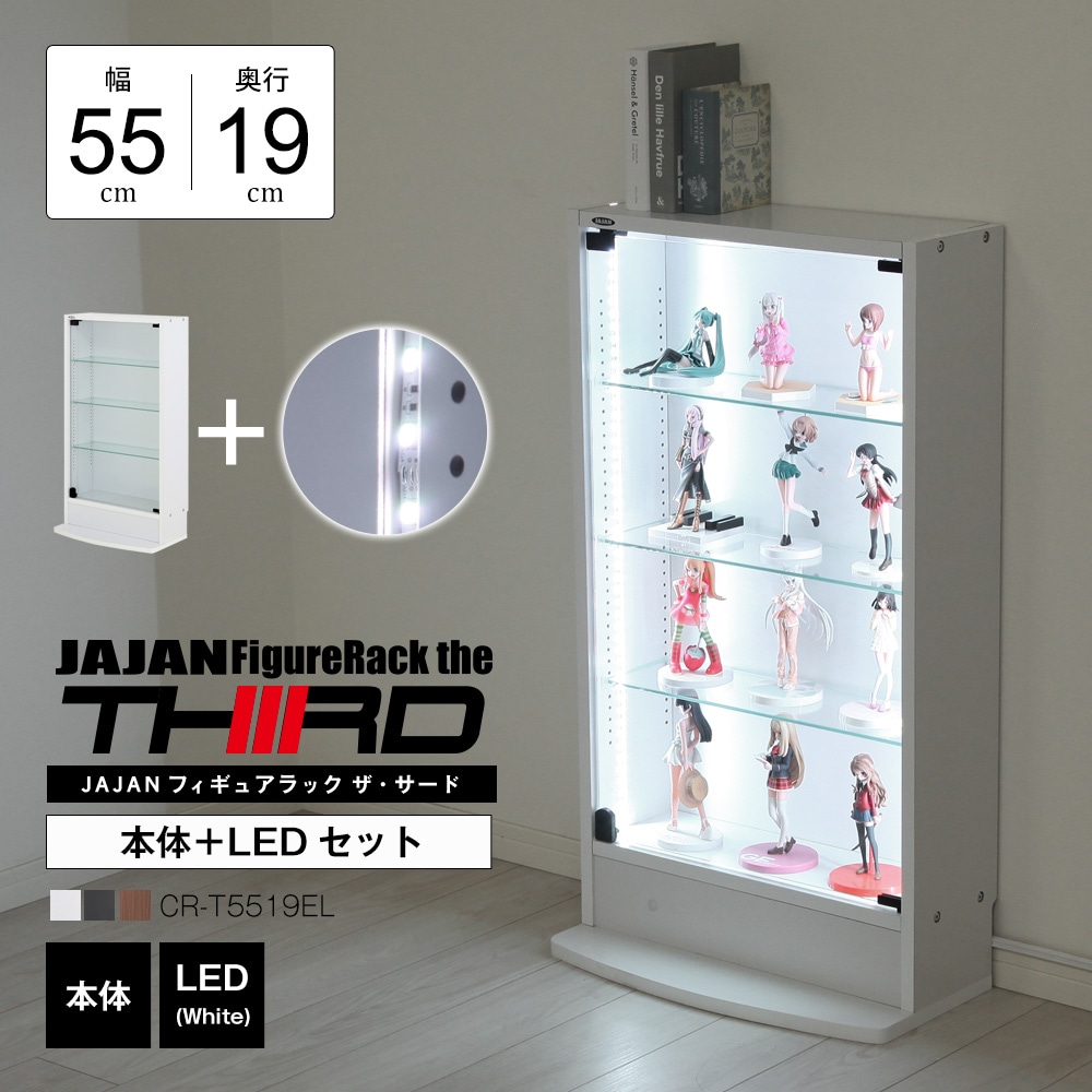 本体 ＋ LED（ホワイト）セット 】コレクションラック レギュラー ロー
