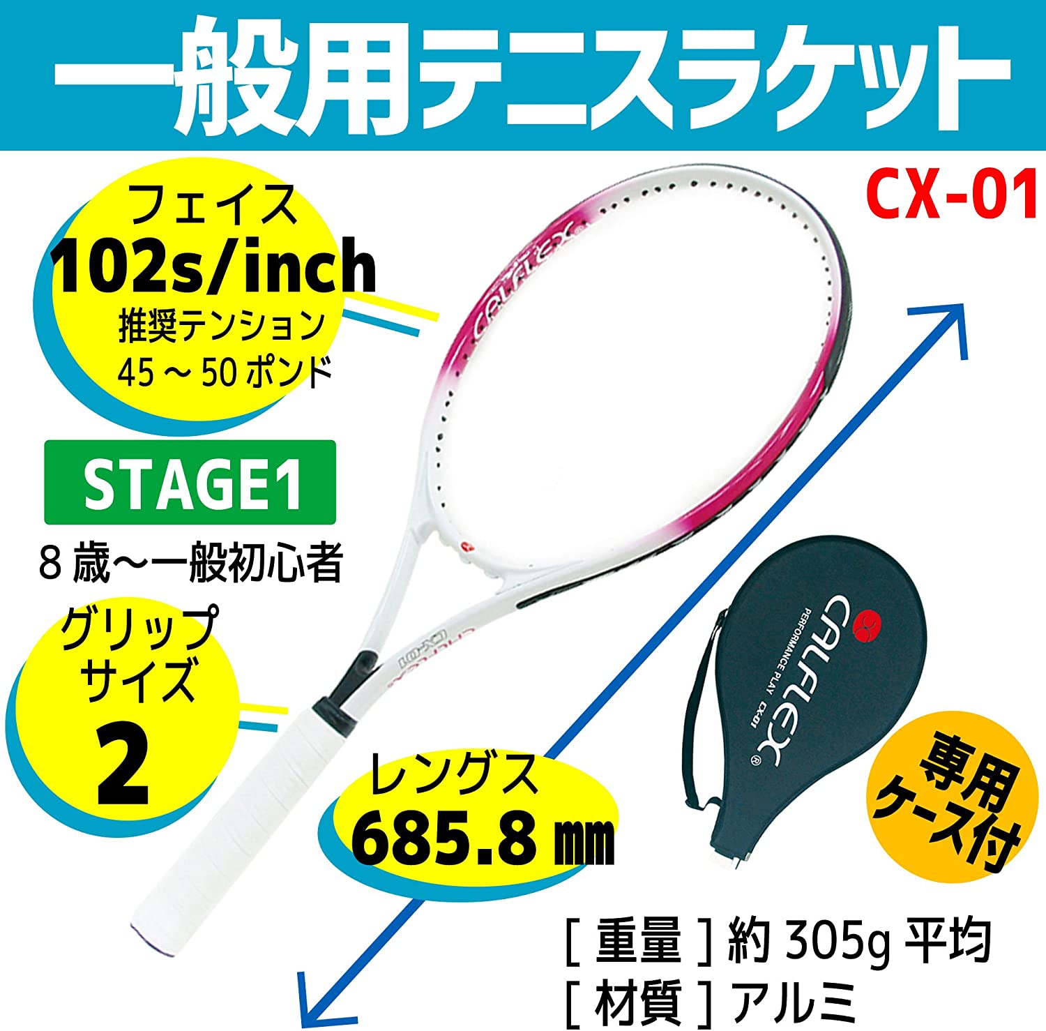 CALFLEX (カルフレックス） 硬式テニスラケット 一般用 CX-01
