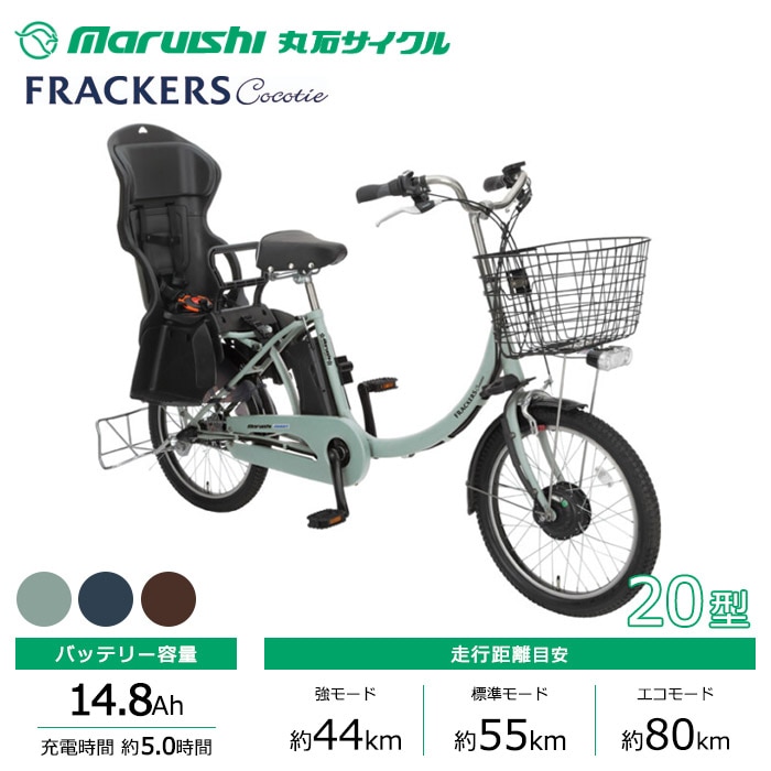 丸石サイクル (マルイシサイクル)の電動自転車 商品一覧 おすすめ順