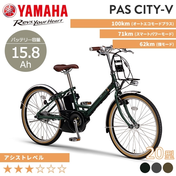 15.1Ah～20.0Ahの商品一覧｜自転車館（電動自転車（電動アシスト自転車