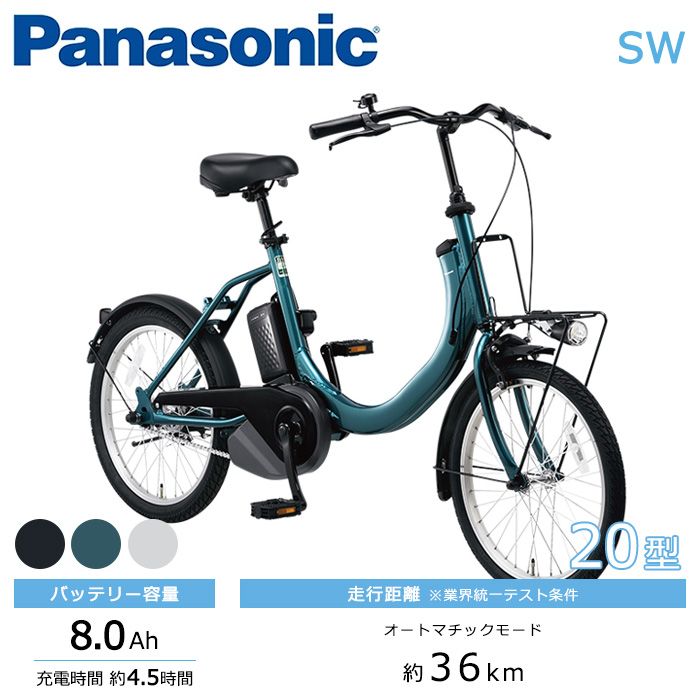 Panasonic パナソニック 電動自転車 ベロスター・ミニ 2025年モデル BE