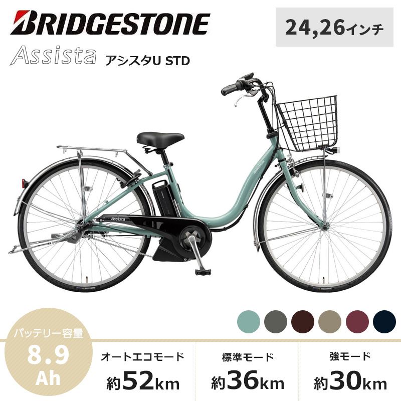 BRIDGESTONE Assista (ブリヂストン アシスタ) おすすめ順