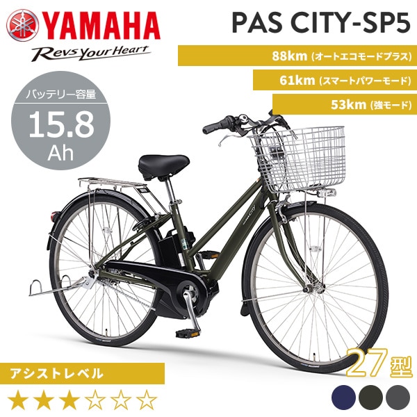 ママチャリの商品一覧｜自転車館（電動自転車（電動アシスト自転車