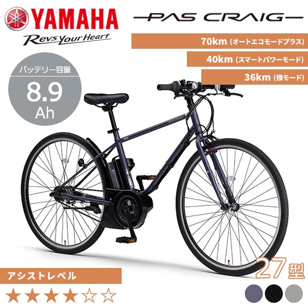 27インチの商品一覧｜自転車館（電動自転車（電動アシスト自転車