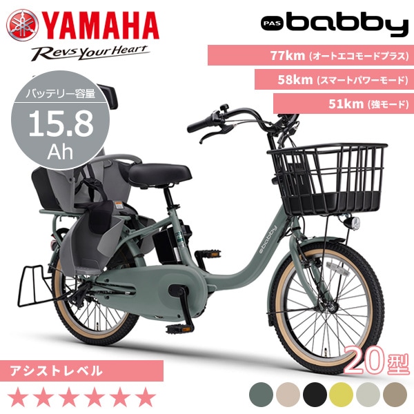 買い物の商品一覧｜自転車館（電動自転車（電動アシスト自転車） 価格