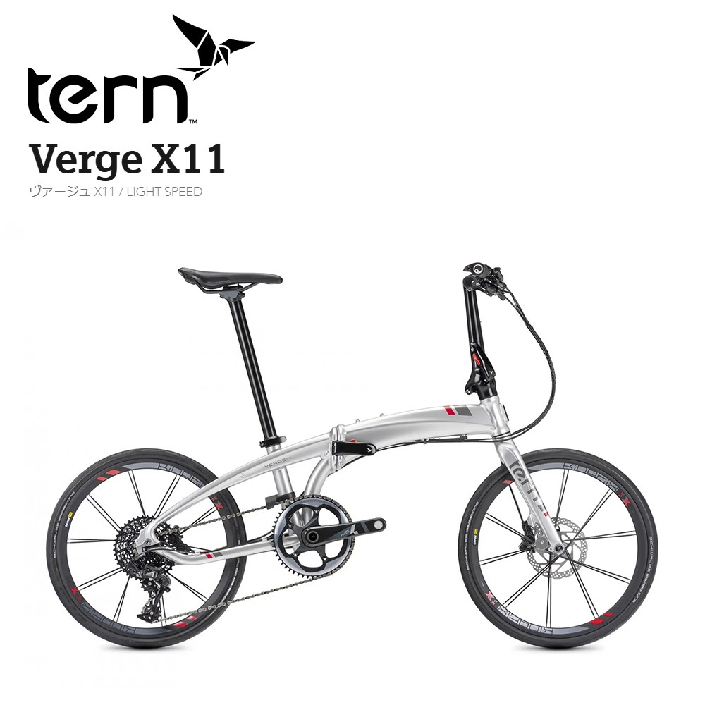 tern ターン 自転車 折り畳み Verge X11 20インチ | おしゃれな電動