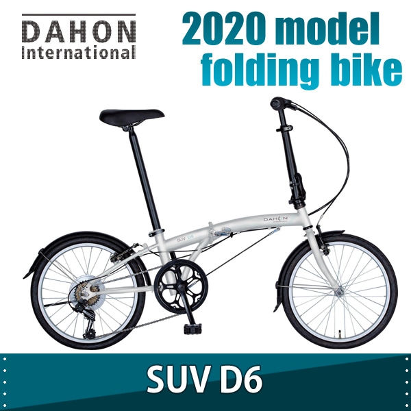 DAHON International ダホン インターナショナル 自転車 折りたたみ