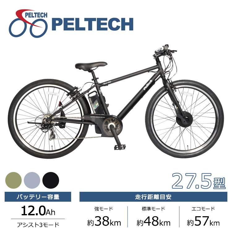 PELTECH ペルテック 電動自転車 TDA-712L 27.5インチ 12Ah