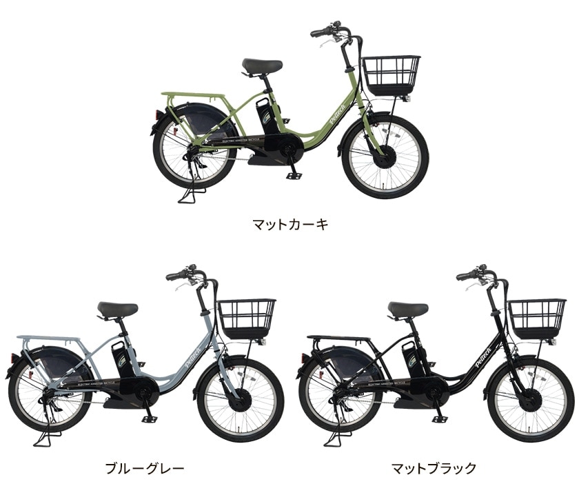 PELTECH ペルテック 電動自転車 TDN-207LP 20インチ 12Ah | おしゃれな