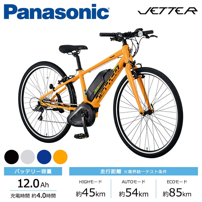 Panasonic パナソニック 電動自転車 ジェッター 27インチ 2022年モデル