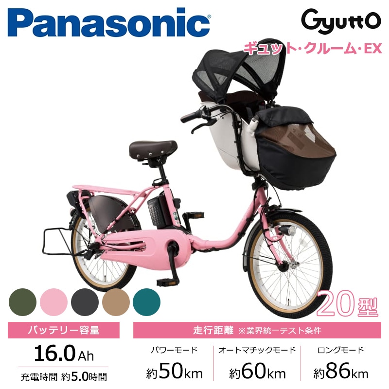 パナソニックギュット⭐️12AH！子供乗せ電動アシスト自転車Y2347