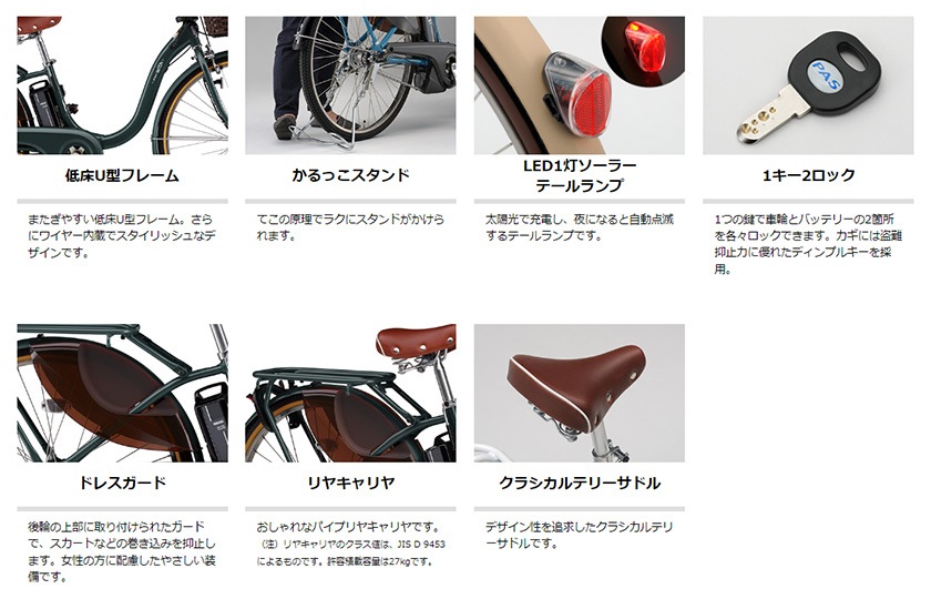 YAMAHA ヤマハ 電動自転車 PAS With DX 2023年モデル 24インチ 26