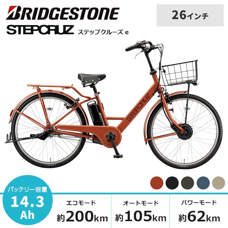 BRIDGESTONEブリヂストンSTEPCRUZステップクルーズE入荷しました