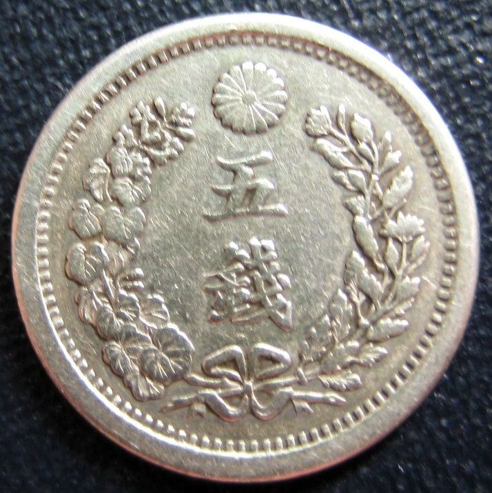 竜5銭銀貨 明治10年 美品 | 近代貨幣類 | | 東京コイン倶楽部
