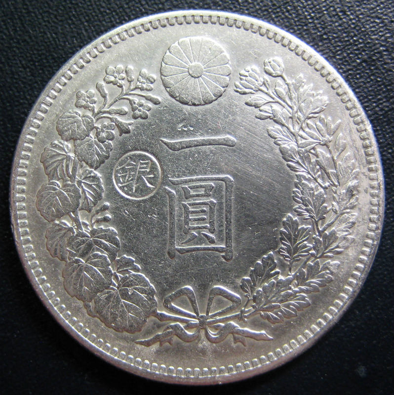 新1円銀貨 明治29年 左丸銀打 美品 | 近代貨幣類 | | 東京コイン