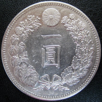 新1円銀貨 明治36年 美品 | 近代貨幣類 | | 東京コイン倶楽部