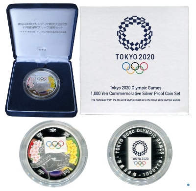 東京2020オリンピック競技大会記念千円銀貨幣プルーフ貨幣セット（引継