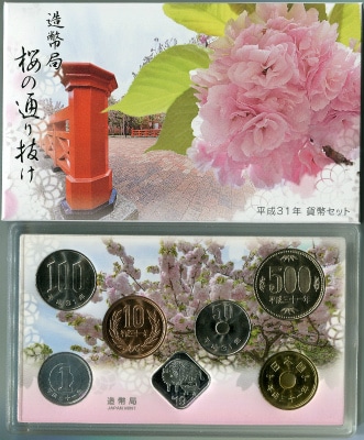 人気・平成31年銘】平成31年(2019)桜の通り抜け貨幣セット | ミント
