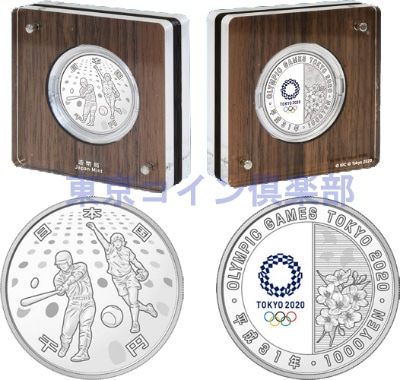 東京2020オリンピック競技大会記念千円銀貨幣プルーフ貨幣セット｢野球