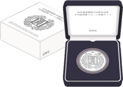 近代通貨制度150周年記念千円銀貨幣 【未開封、完全未使用品