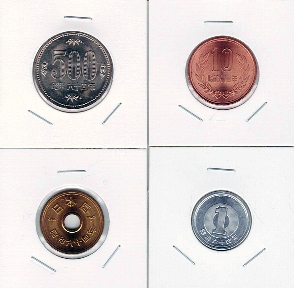 人気】 昭和64年（1989）硬貨セット 500円 10円 5円 1円硬貨 4種 未